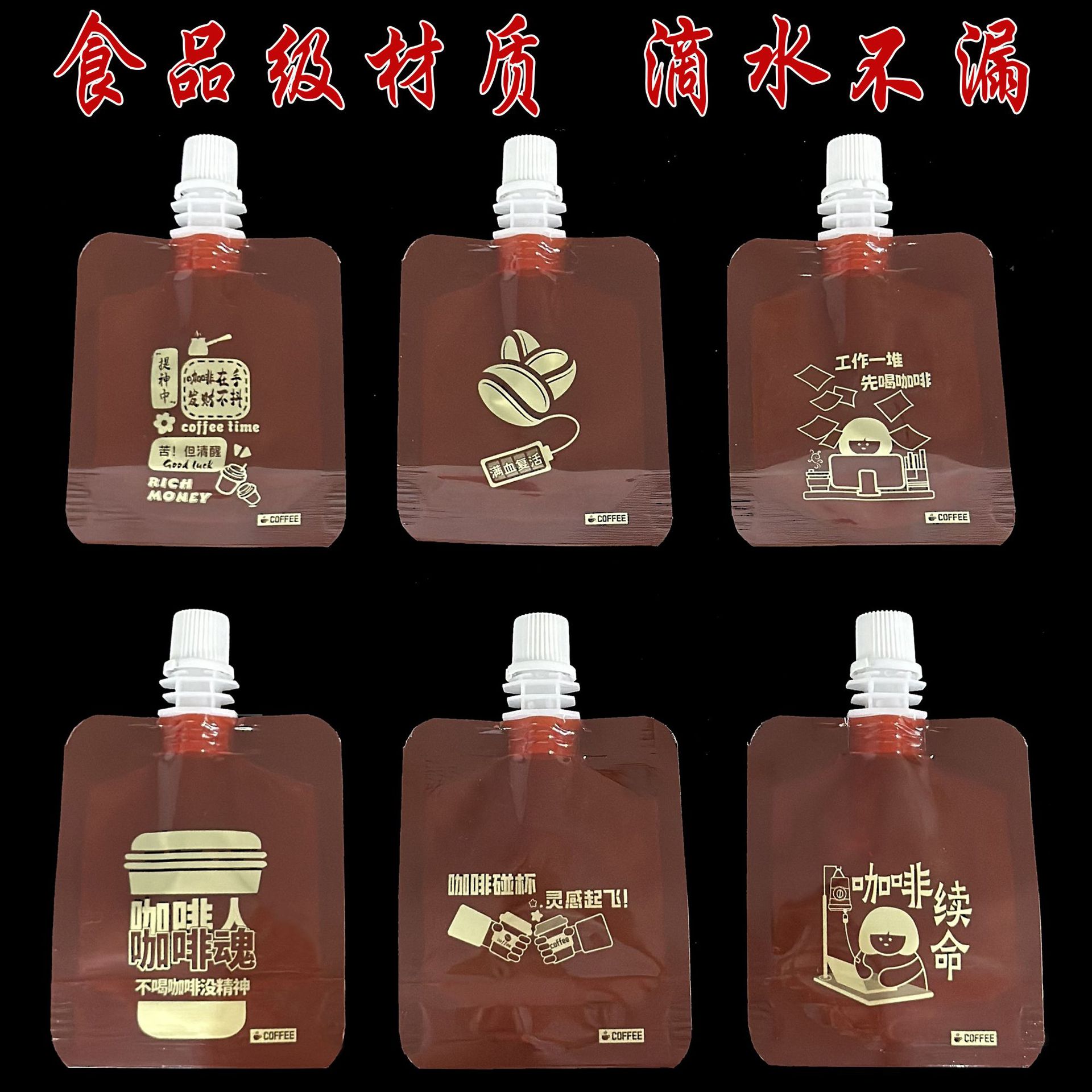 奶茶袋子一次性中药液包装水袋酸梅汤打包袋饮料豆浆袋透明吸嘴袋