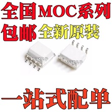 ȫ��ԭװ MOC205 MOC206 MOC207 MOC208 ��װ ��ƬSOP8��ɫ ����
