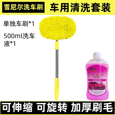 Car cleaning tools Brush Brush Tool Telescopic Chenille - yellow-chenille-car-wash-brush-car-wash-two-sections-stainless-steel