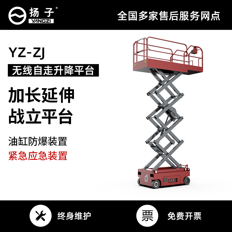 扬子电动升降平台电动液压升降机双柱移动式高空载人小型货梯