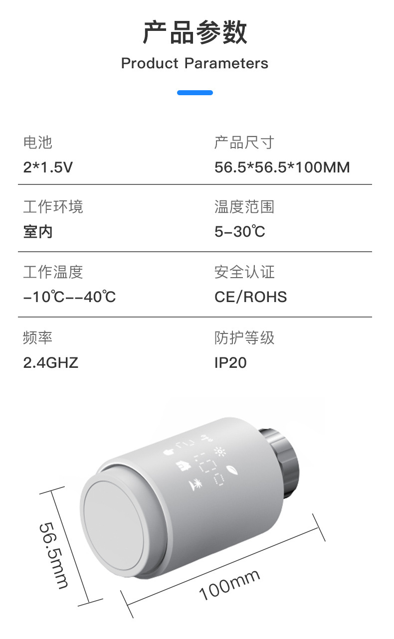 ZIGBEE智能温控器_10.jpg