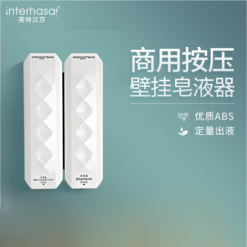 英特汉莎酒店宾馆手动挂壁单头双头皂液器给皂液盒厨房皂液器批发