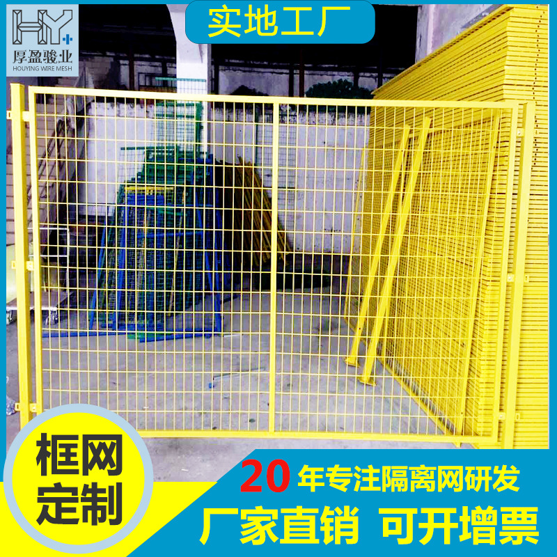 厂家直销户外防护栏 黄色隔离网护栏网 仓库隔断网车间隔离网栅栏