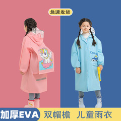 男の子と女の子の小学生が学校に通ってかばんを持っています。全身防水幼稚園のアニメは子供の厚いレインコートを羽織っています。