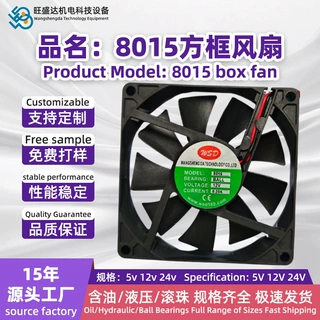 8015方框12v散热风扇滚珠液压大风量静音灭蚊灯储能奶瓶清洗全新