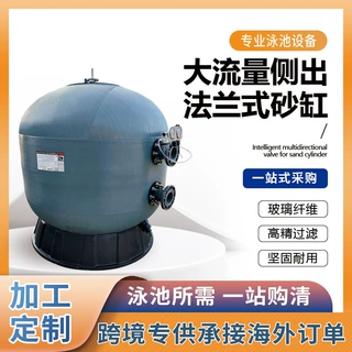 定制大流量侧出法兰砂缸水产养殖碟阀侧式过滤沙缸泳池水处理设备