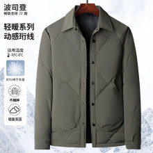波司  ‌登轻薄羽绒服短款冬季保暖防寒翻领夹克外套时尚休闲服