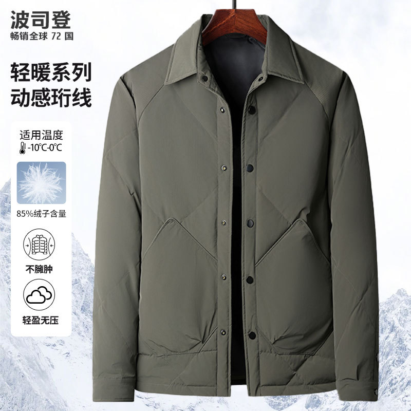 波司  ‌登轻薄羽绒服短款冬季保暖防寒翻领夹克外套时尚休闲服