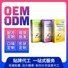 牛骨コラーゲンペプチド固形飲料栄養補助食品メーカーOEMカスタマイズ卸売