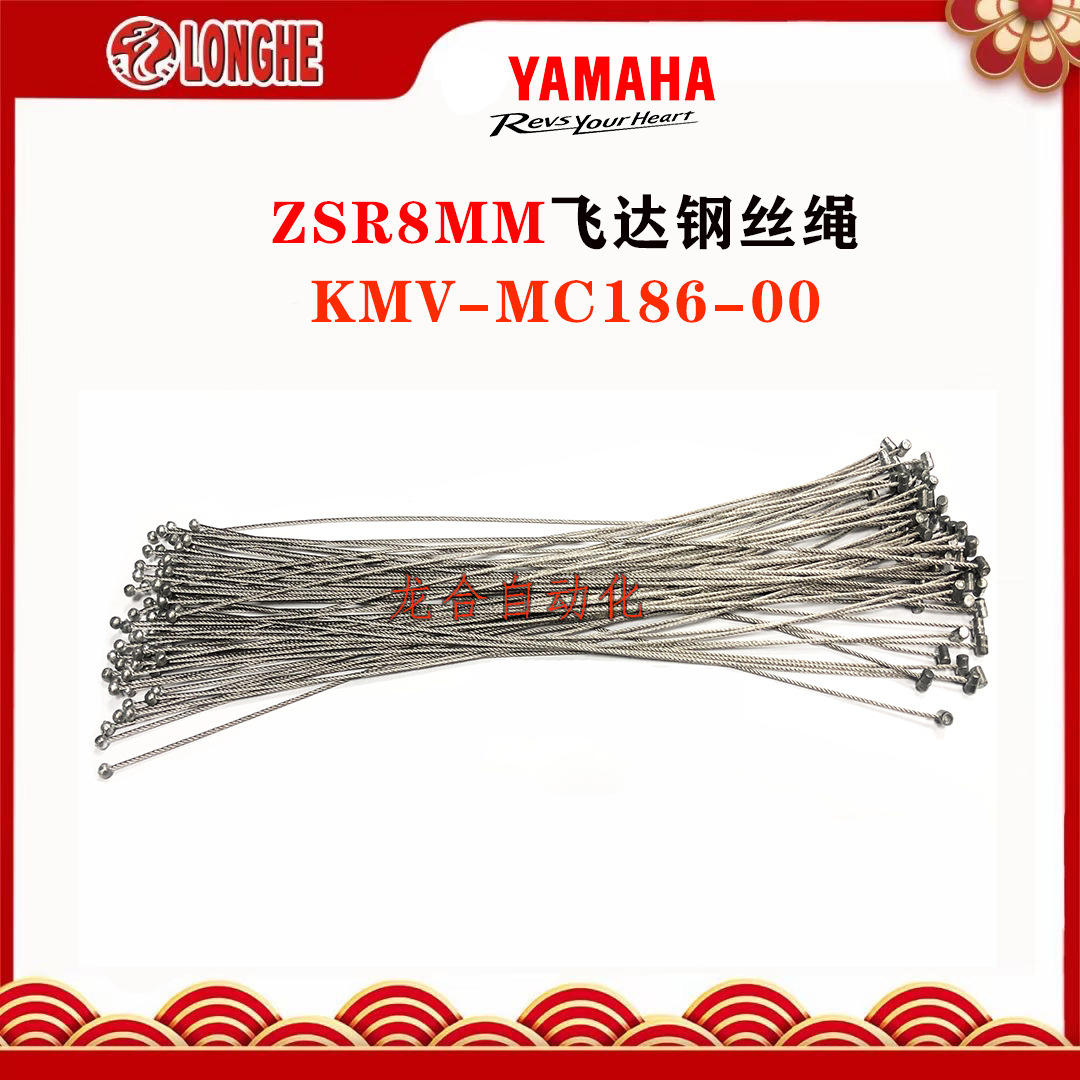ZSR8MM�綯�ɴ��˿��KMV-MC186-00