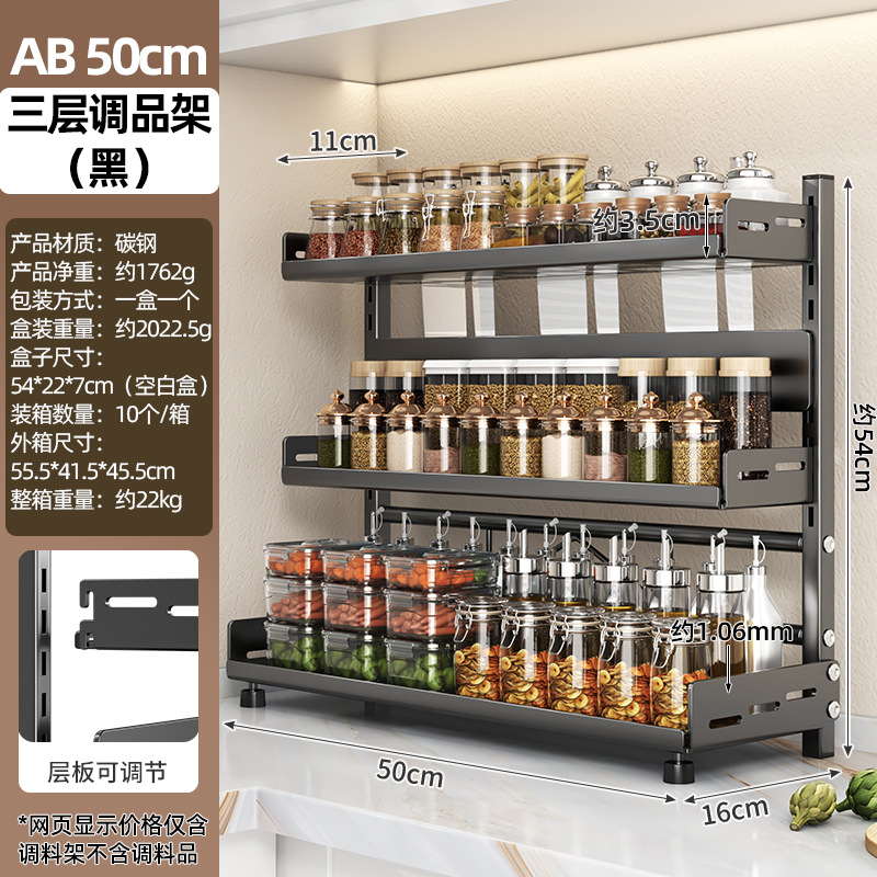 AB 50cm 3단조절랙(블랙)
