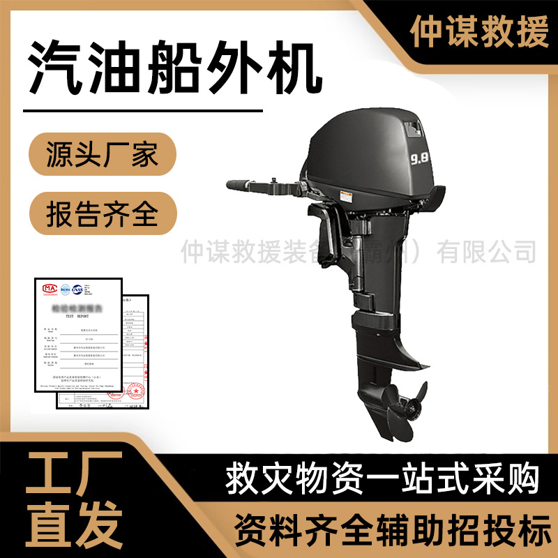 德派尔橡皮艇电动船用推进器450m皮划艇挂浆机油箱机排气量外挂