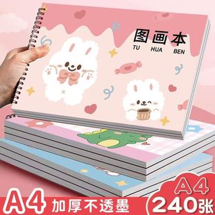 Coil Drawing Book a4 Pupils Thickened Colored Blank Sketch Picture Children's Drawing Book Kindergarten First Grade
