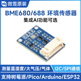 BME680/BME688�h���������ض�/���/�≺/���w�z�y���ܼ���AI����