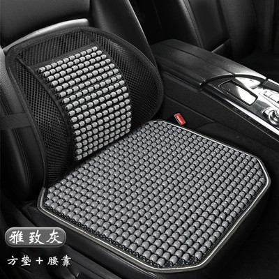Summer Wooden Bead Cushion Car Cool pad - elegant-gray-square-cushion-lumbar-support