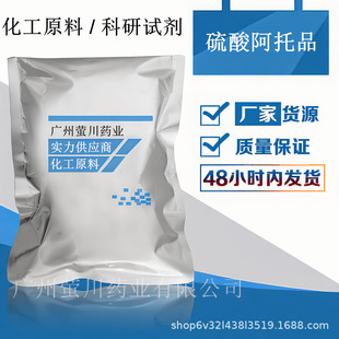 ���ᰢ��Ʒ �F؛���� 100��/�� ����Ʒԭ��CAS:55-48-1 �|�����C