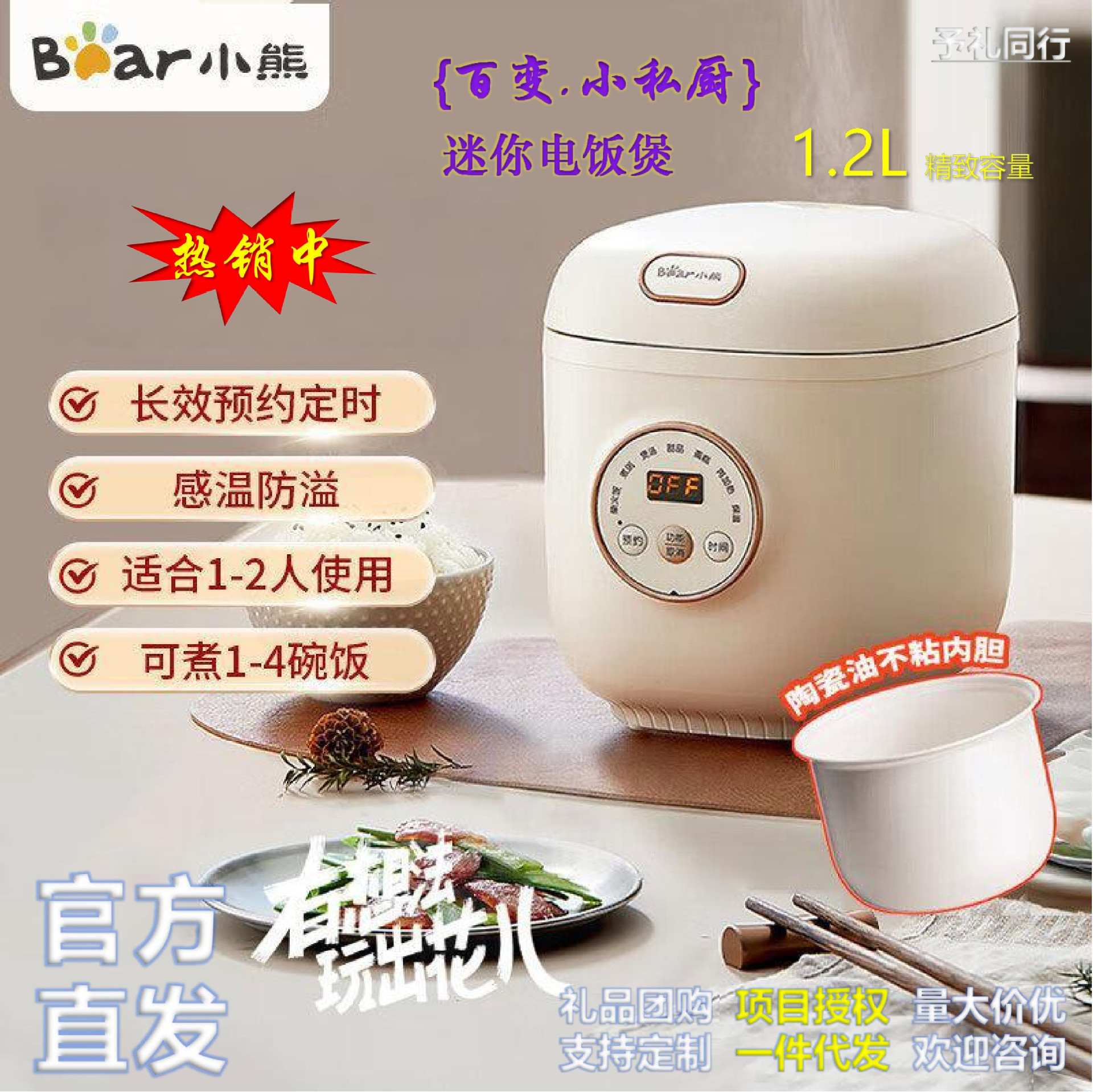 Bear Rice Cooker 1.2L Household Dormitory Small 1-2 People Multi-Functional Smart Porridge and Soup Mini Rice Cooker