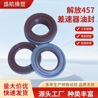 解放457差速器88x142x20厂家批发 油封密封加厚耐磨耐用重卡机械