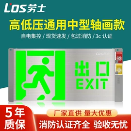 应急指示灯具;其他安全标识