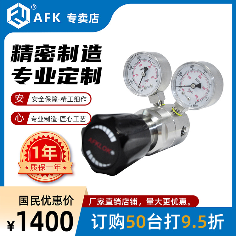 高进高出减压阀 316L材质 活塞式 6000psi*4000psi 带高精度滤网