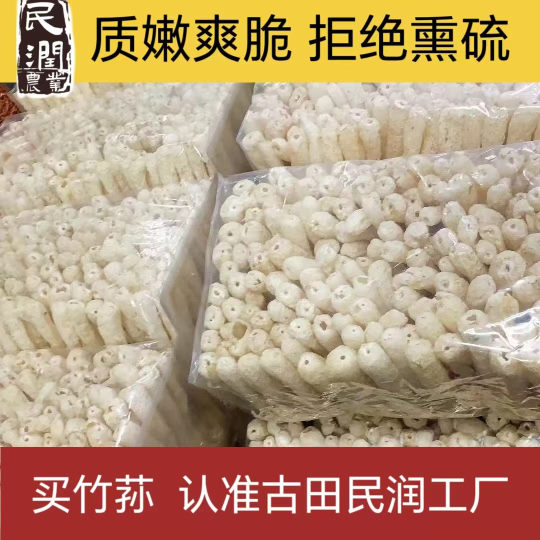 古田民润长裙竹荪干货农家新鲜竹荪煲汤菇蕾竹荪新货竹笙竹菌批发