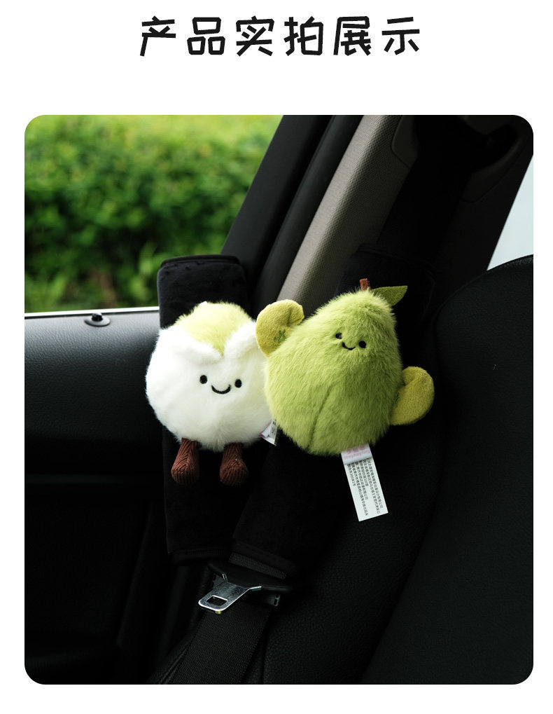Cute Car Accessories, Safety Rope Protective Cover, Car Interior Decoration, Anti-Neck Strangulation