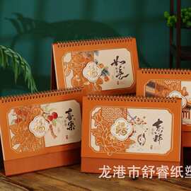 2027羊年国风可爱台历定 企业商务广告日历便签做制 国风卡通记事