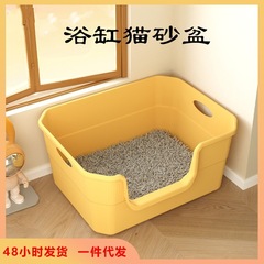 超大型バスタブ猫砂盆巨大半閉鎖式猫トイレ大容量外はね防止猫砂盆ペット用品