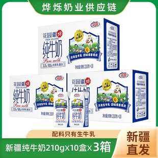 �½����@���ü�ţ��210ml*10��3.3�����ʯ�߶ˡ����䡿