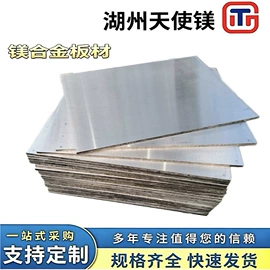 镁合金;铝合金;稀土金属
