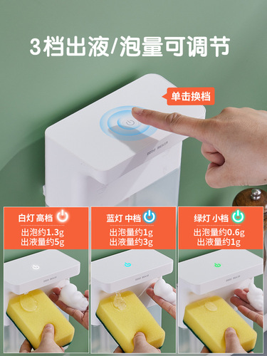 OD59 wholesale Dodu Meijia kitchen dishwashing liquid machine automatic sensor foam hand soap dishwashing liquid shower gel