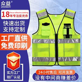 交通安全服装;反光材料;广告衫马甲