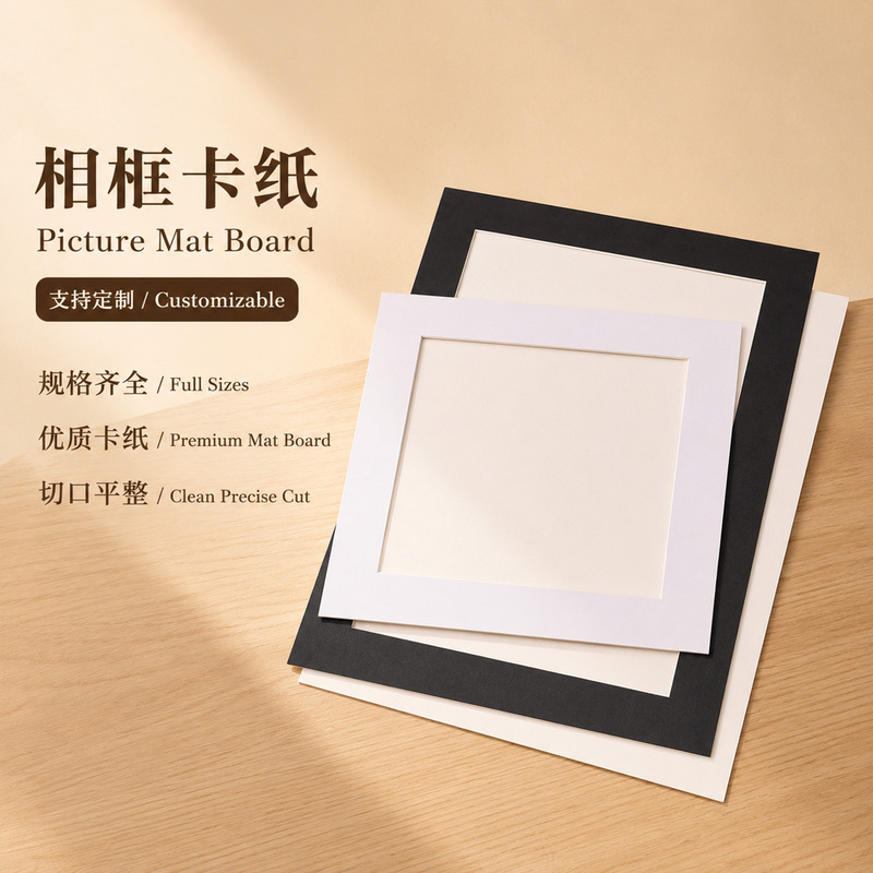 Simple Black Paper Frame, Empty Frame, 4K/16K Paper Picture Frame, Mounting Cardboard Photo Frame, Children's Drawing Cardboard Frame, Wholesale