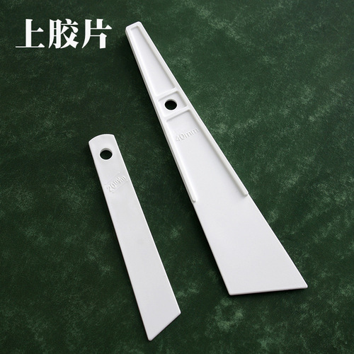 White film, large size 40mm, small size 20mm, handmade leather goods basic tools, film application film