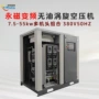 涡旋无油组合变频机头