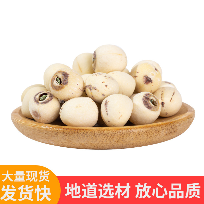 Hunan Large Lotus Seeds with Core, Hunan Specialty Dried Goods 500g Wholesale, Sulfur-Free Peeled White Lotus Seeds with Core