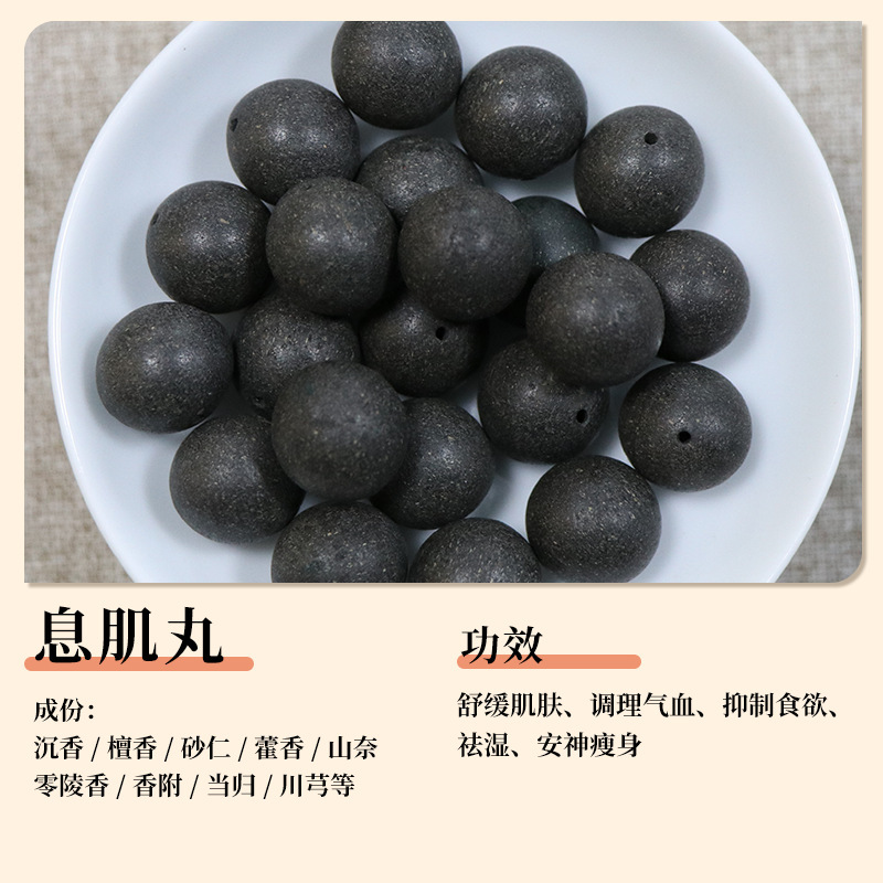 中药合香珠散珠定制 手工古法高档五行合香珠散珠 降真香合香珠子|undefined