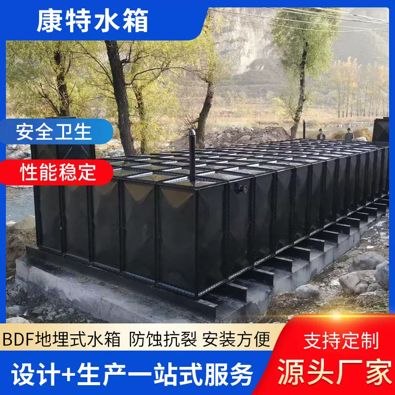 现货BDF地埋水箱装配式箱泵一体化水箱消防工业复合钢板地埋水箱