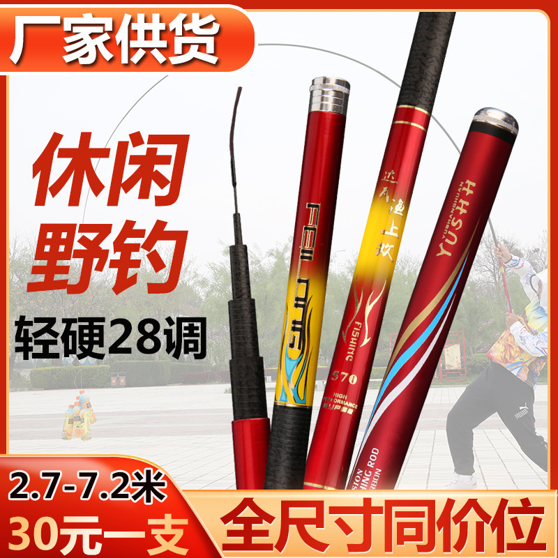 厂家批发碳素28调长节台钓竿全尺寸同价28调钓鱼竿台钓鲤鱼竿手竿