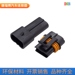 2p automotive connector Delphi parts 12034269 sheath connector domestic DJ70232Y-6.3-11