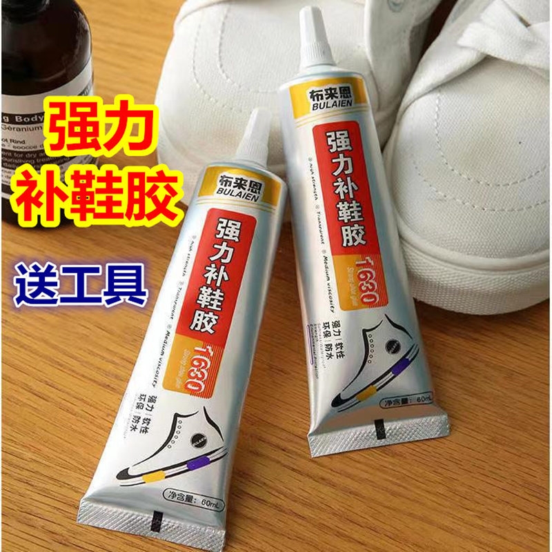 补鞋胶强力胶粘鞋修鞋粘篮球软性树脂胶透明防水不发白不发硬鞋厂