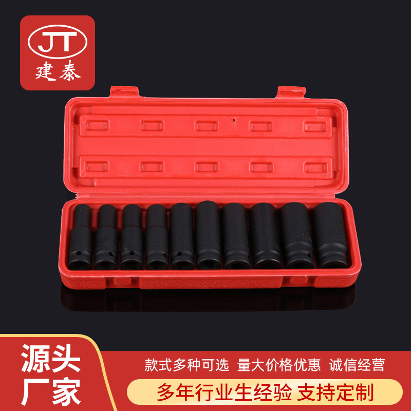 供应扳手套筒风炮10PCS组套工具CR-V电动风炮套筒架子多功能套装