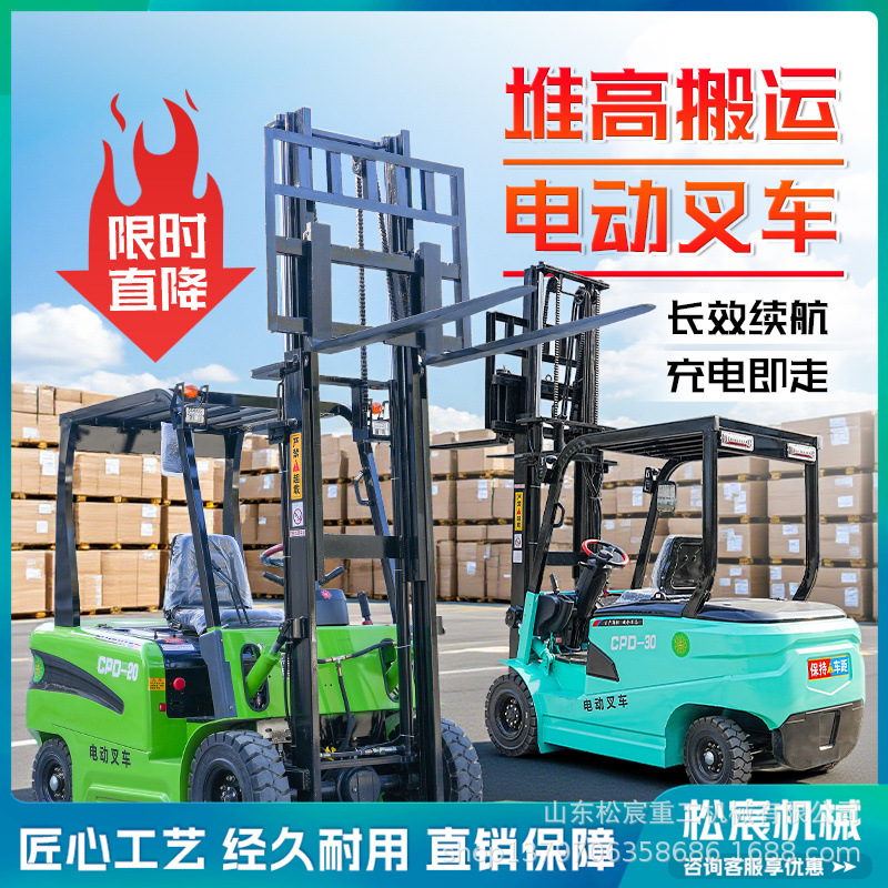 新能源电动叉车2吨3吨物流装卸升降液压电动叉车四轮座驾式堆高车