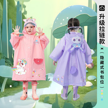 儿童雨衣女童女孩男宝宝幼儿园幼儿拉炼款套装五岁韩版收纳袋小童