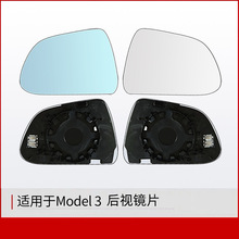 适用于tesla特斯拉model 3倒车镜后视镜镜片大视野防眩目加热蓝光
