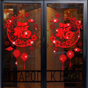 2025 New Year New Year's Day Stickers Year of the Snake Door Stickers New Year Arrangement Decorative Window Scene Arrangement Paper-cut Window Decorative Stickers