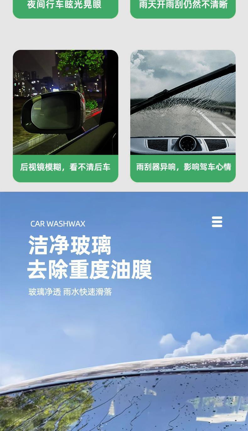 Car Glass Removes Heavy Oil Film and Stubborn Coating, Rain-Proof and Leaves No Traces, Oil Film Remover, Oil Film Remover and Cleaning Agent