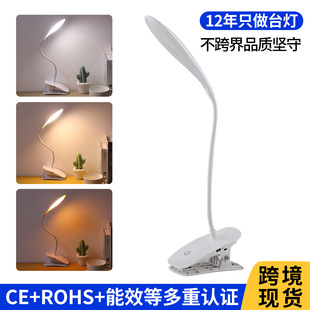 Cross-border students learning small table lamp children folding bedroom bedside lamp creative touch charging clip table lamp gift