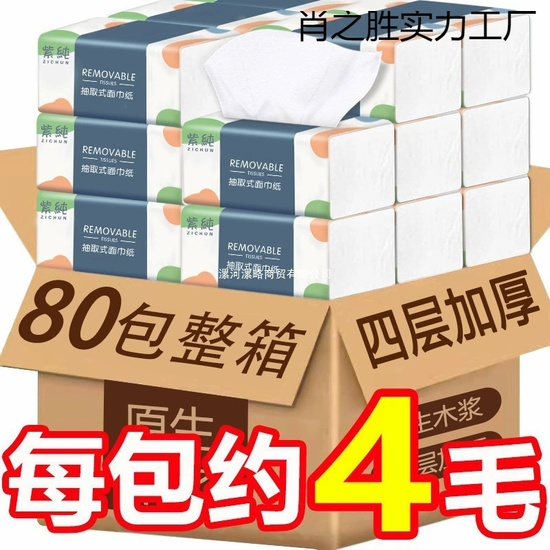 Бытовые фабричные салфетки оптом, большие коробки полотенец для рук, гигиенические салфетки для ресторанов и отелей, бумажные полотенца, бесплатная доставка