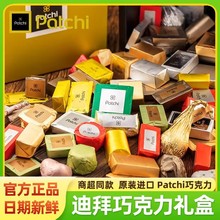 ����һ�rʮ��Patchi�ɿ�������Y��250g���A���Y���ߵϰ��M�����l